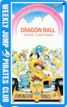 Weekly Jump Pirates Club - Dragon Ball (Goku F1).png